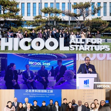 كورد ديجيتال في معرض HICOOL 2025 في بكين
